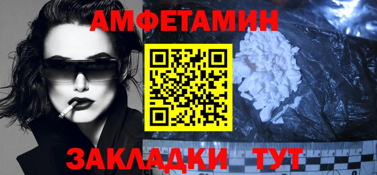 Амфетамин Premium Кашира