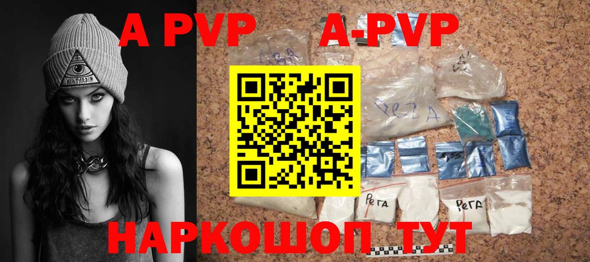 Alpha-PVP Соль Кашира