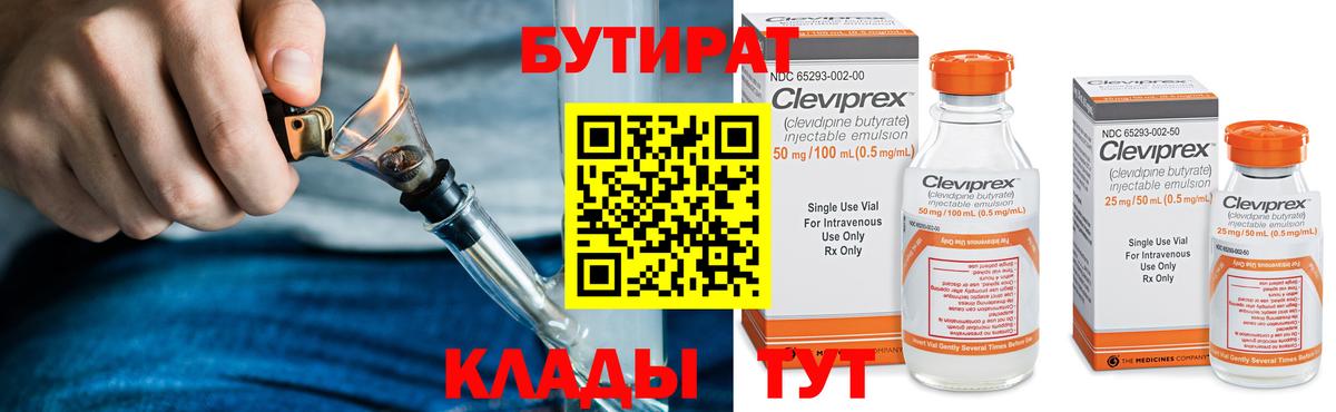 Кашира  Бутират вода  Бутират  Вход с VPN 