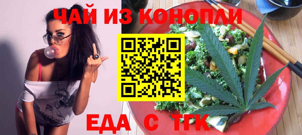 Кашира  Печенье с ТГК марихуана  Вход с VPN 