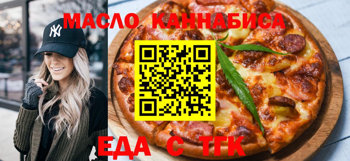Печенье с ТГК конопля Кашира