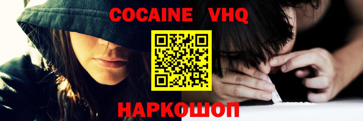 Кашира  где купить наркотик  Вход с VPN  Кокаин Боливия  Кокаин VHQ 