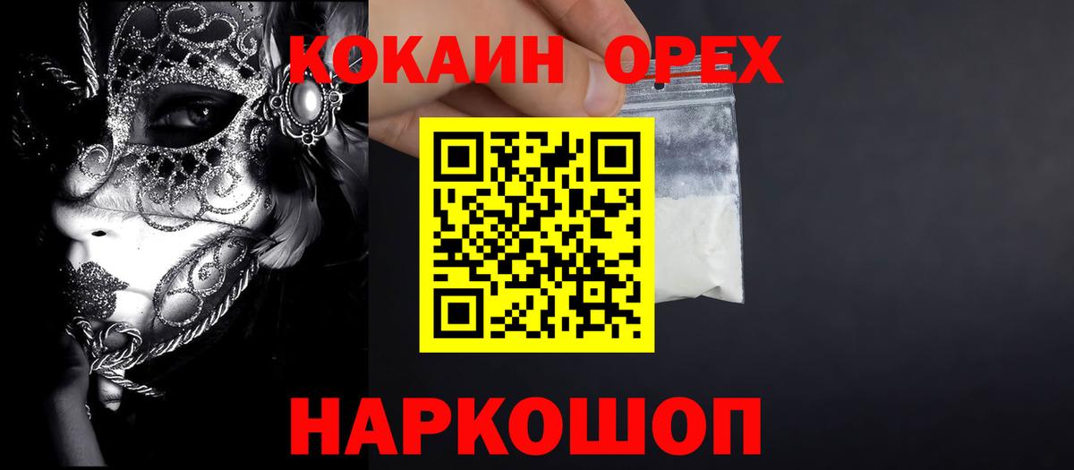 КОКАИН 98% Кашира
