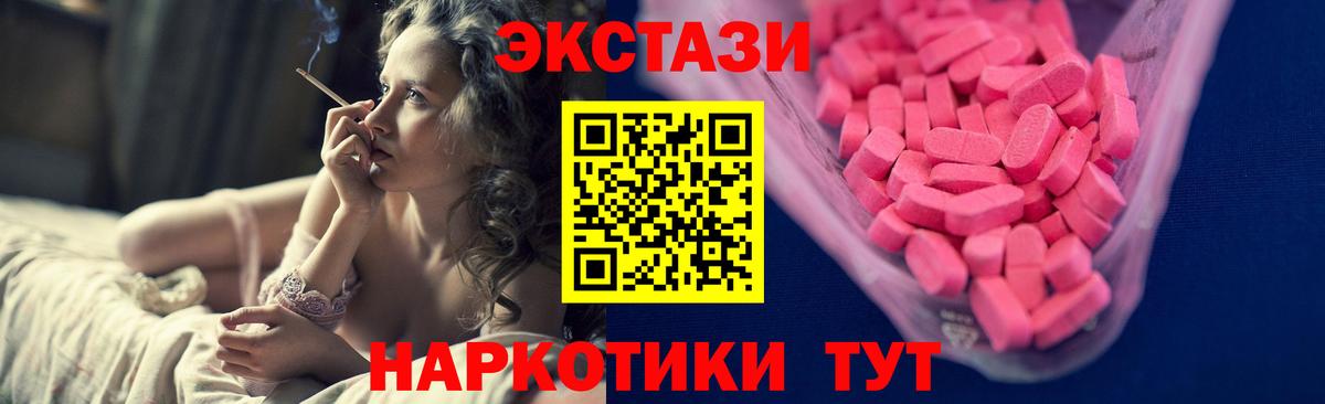 Кашира  Экстази XTC  Вход с VPN  Ecstasy Дубай 