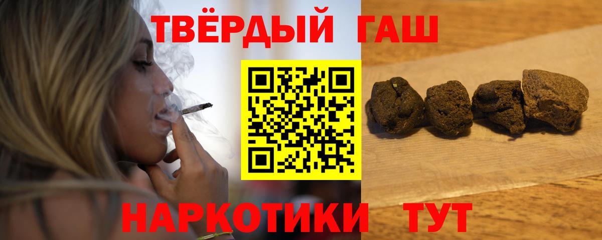 ГАШИШ хэш  ГАШИШ убойный  наркотики  ГАШИШ  Вход с VPN  Кашира 