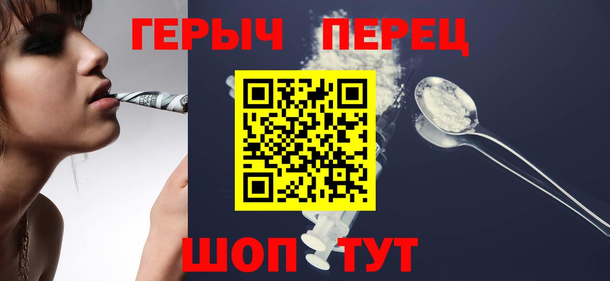 Героин герыч  Вход с VPN  Кашира 