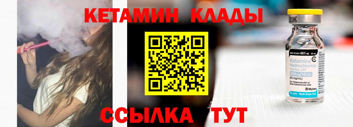 Кетамин VHQ  Кетамин VHQ  Вход с VPN  Кашира 