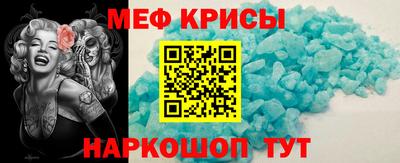 меф VHQ Кумертау