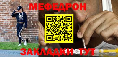 мефедрон мука Ливны