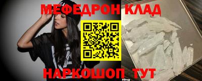 меф VHQ Кумертау