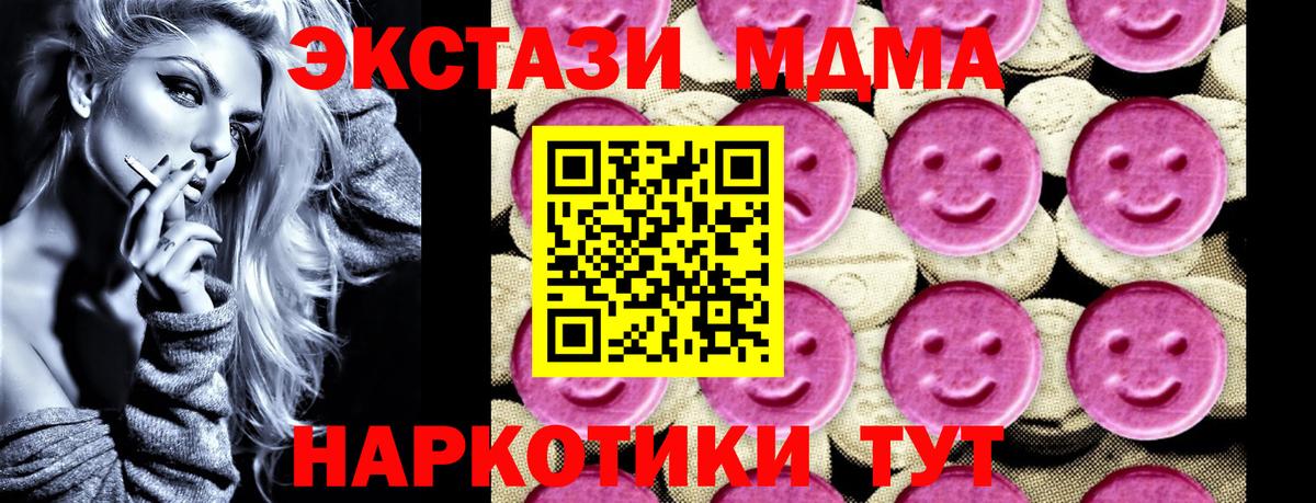 MDMA crystal Кашира