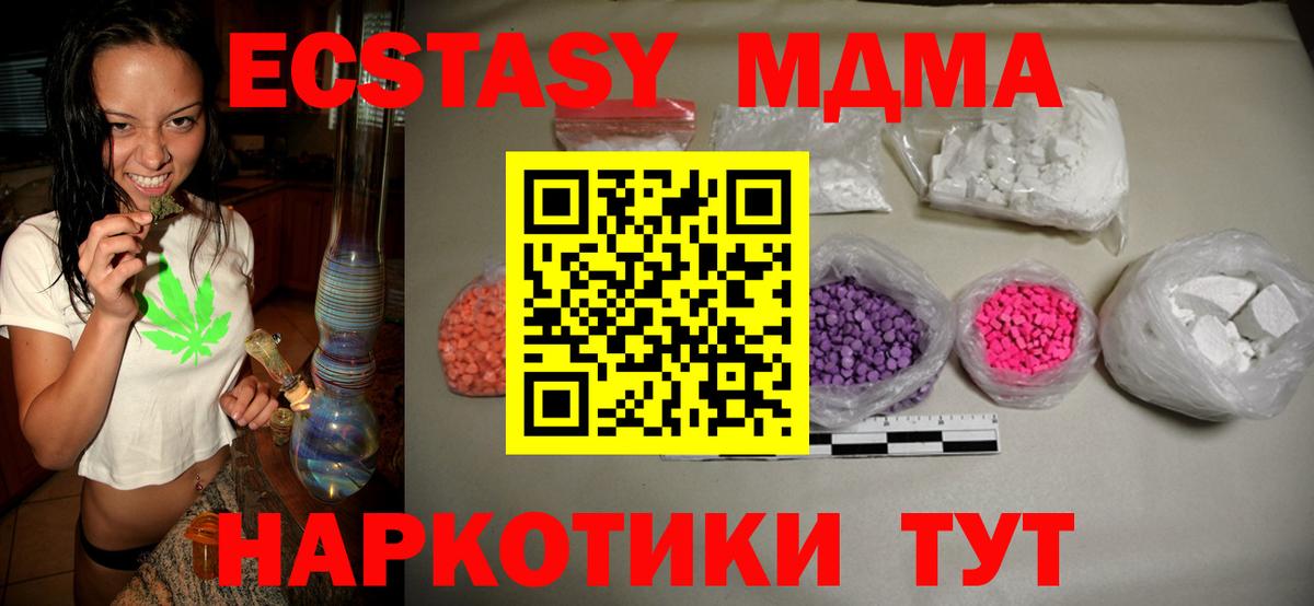 Кашира  МДМА кристаллы  MDMA молли  Вход с VPN 
