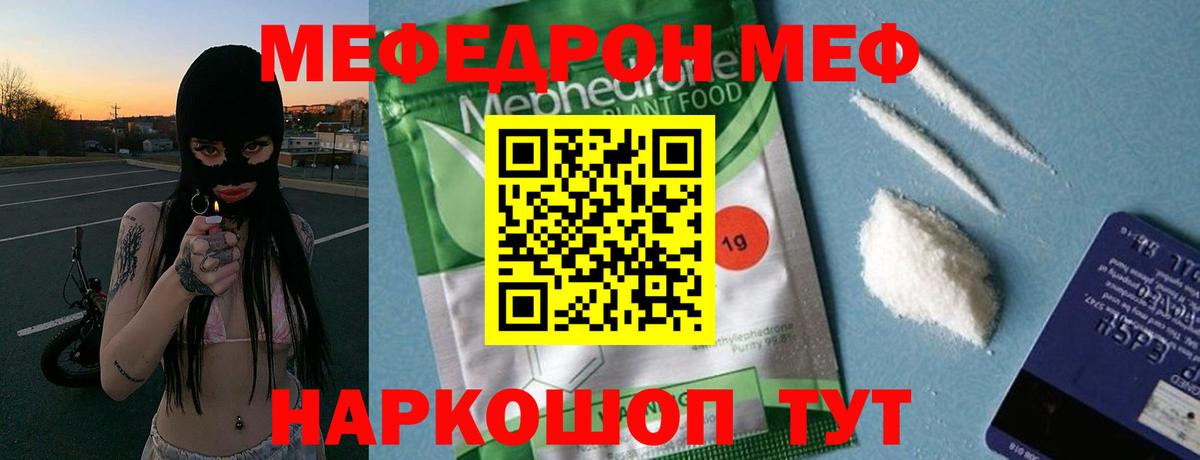 МЕФ мука Кашира