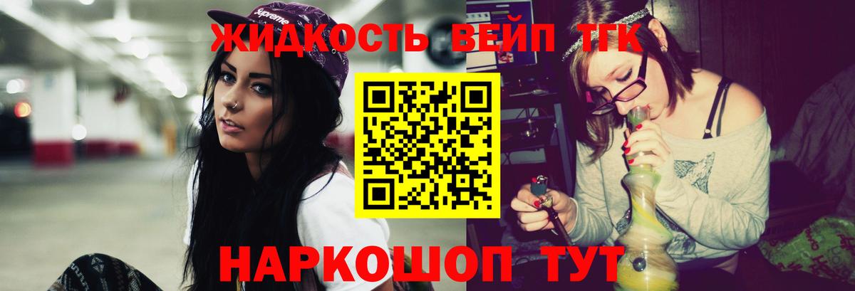 купить закладку  Вход с VPN  Кашира  ТГК гашишное масло 