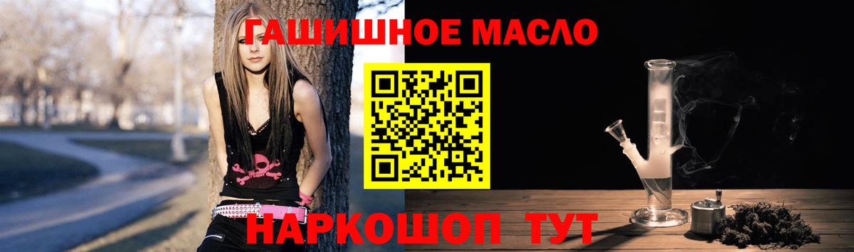 Дистиллят ТГК гашишное масло Кашира