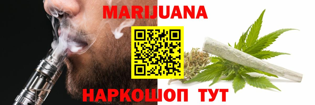 Каннабис Bruce Banner Кашира